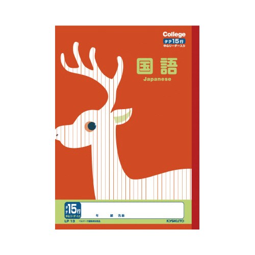 カレッジ セミB5 15行 アニマル LP13