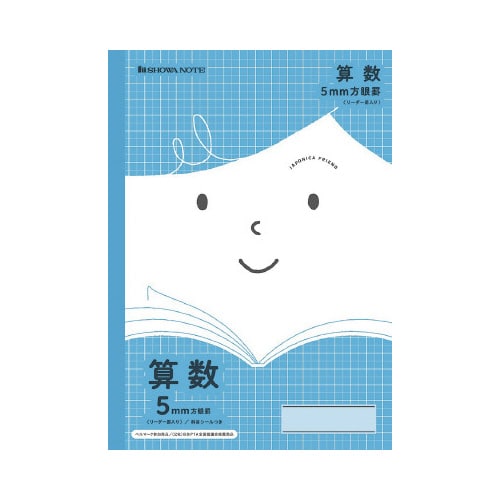 ショウワ 学習帳算数 B5 方眼 青 JFL−5B