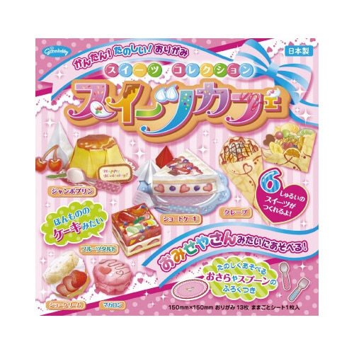 グリム28−3746スイーツコレ折紙スイーツカフェ