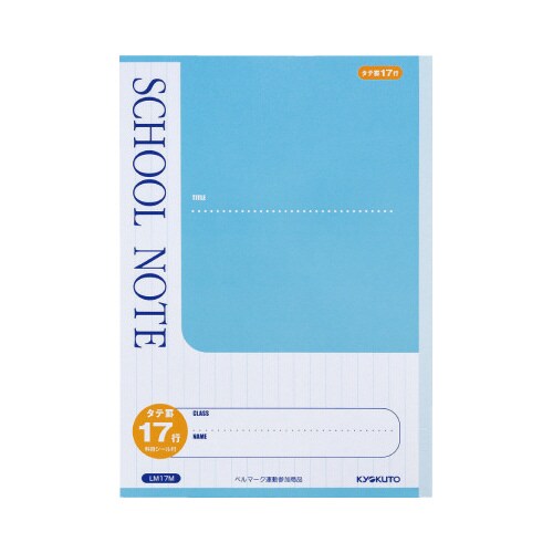 スクールノート セミB5 ブルー LM17M