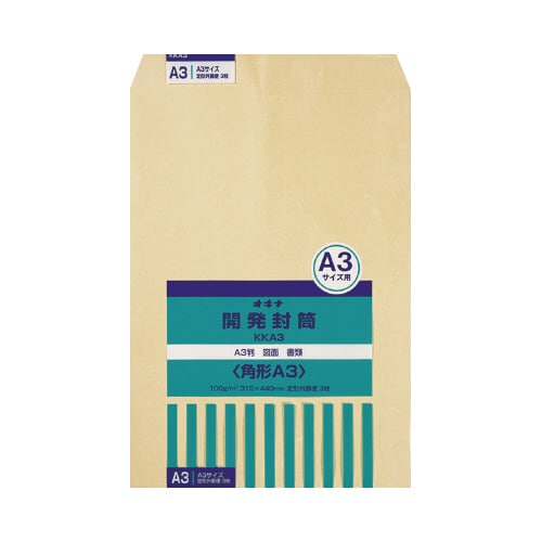 封筒 角A3号 KKA3