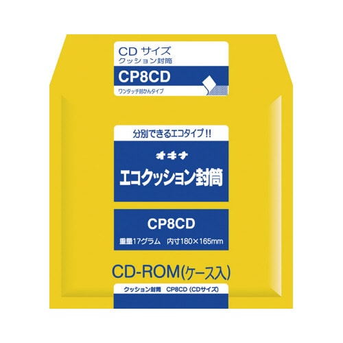エコクッション封筒 CD−Rサイズ CP8CD