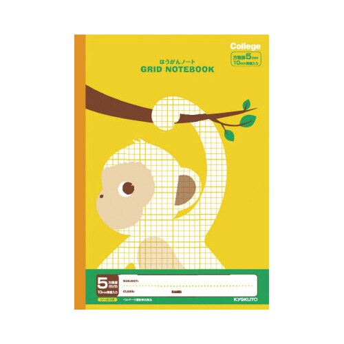 カレッジ方眼ノート セミB5 サル イエロー