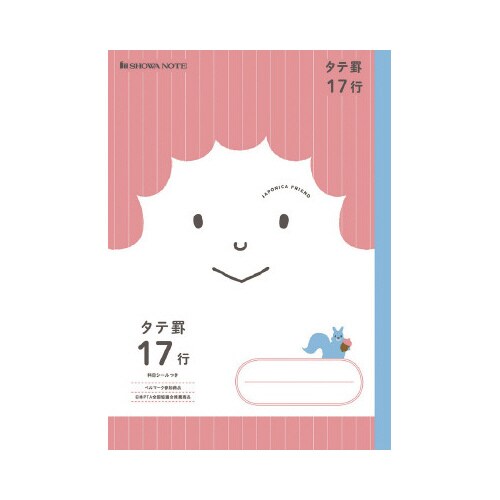 ショウワ 学習帳 B5 タテ罫 JFC−M17