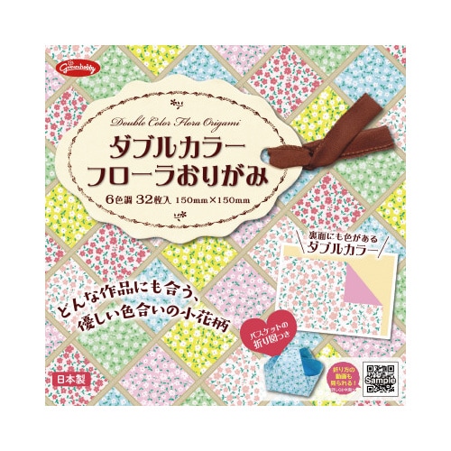 グリム23−1851 フローラ折紙