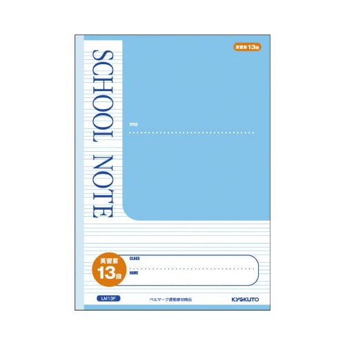 スクールノート セミB5 ブルー LM13F