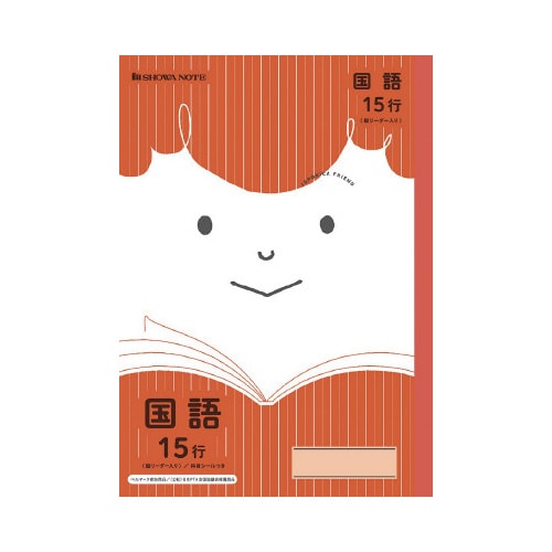 ショウワ 学習帳国語 B5 赤 JFL−13