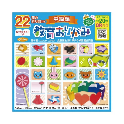 グリム23−1244 22種図付教育折紙中級編