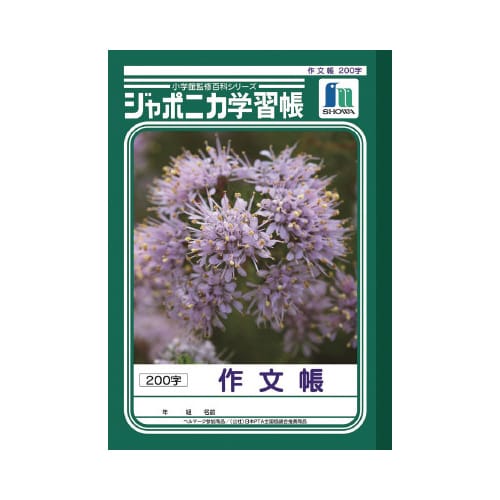 ショウワ ジャポニカ学習帳 B5 JL42