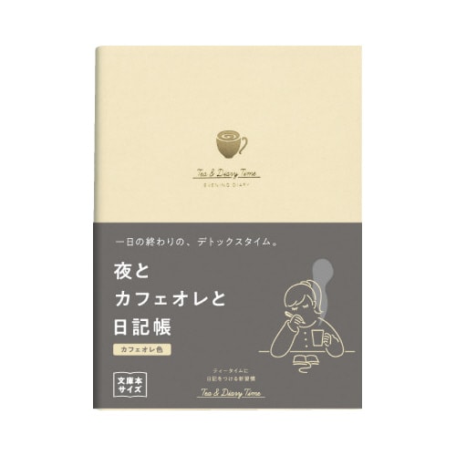R2270  夜カフェオレ日記帳