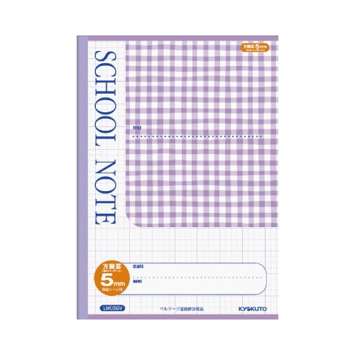 スクールノート セミB5バイオレット LMC5GV