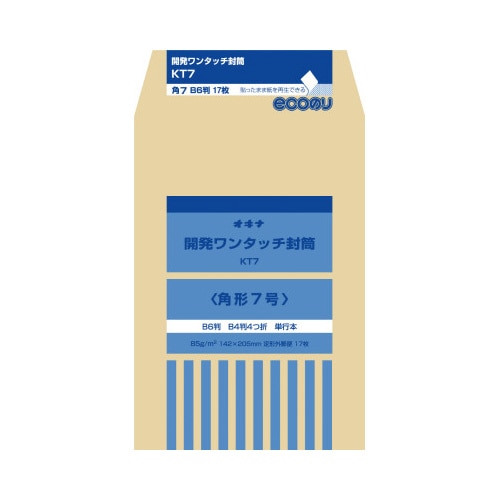 ワンタッチ封筒 角7号 KT7