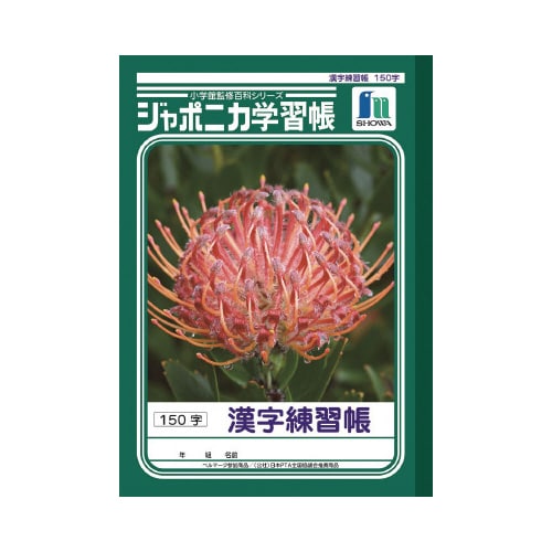 ショウワ ジャポニカ学習帳 B5 JL51×20
