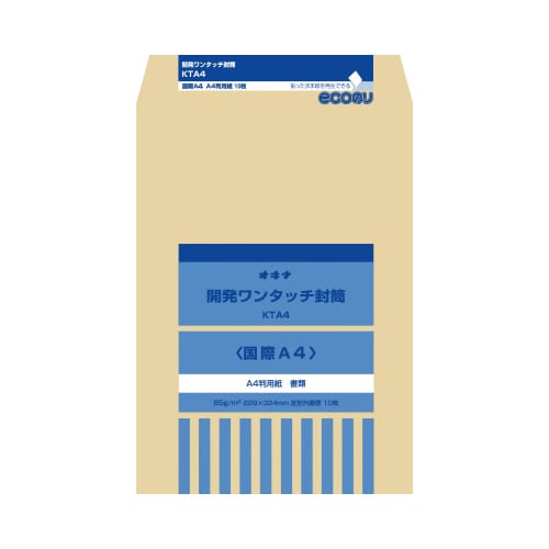 ワンタッチ封筒 国際A4 KTA4