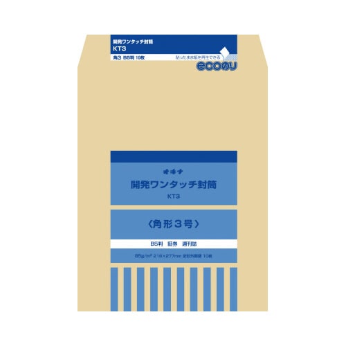 ワンタッチ封筒 角3号 KT3