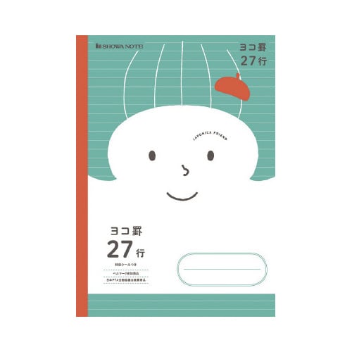 ショウワ 学習帳 B5 ヨコ罫 JFC−Y27