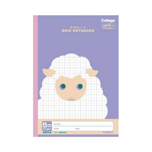 カレッジ方眼ノート セミB5 パープル