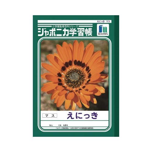 ショウワ ジャポニカ学習帳 B5 JL45