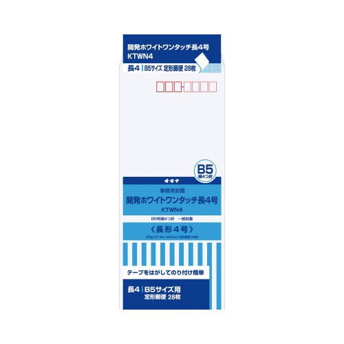 開発ワンタッチホワイト封筒 長4号 KTWN4