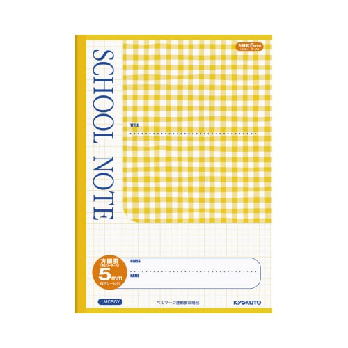 スクールノート セミB5 イエロー LMC5GY