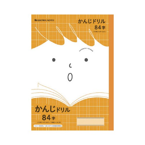 ショウワ 学習帳漢字 B5 橙 JFL−49