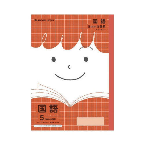 ショウワ 学習帳国語 B5 方眼 赤 JFL−5R