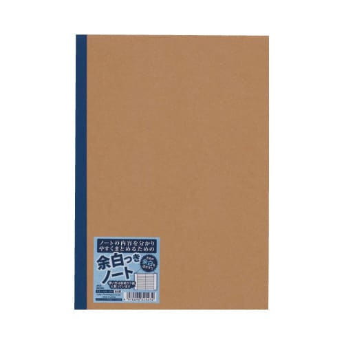 無地表紙余白つきノートセミB5青GB33BN×20
