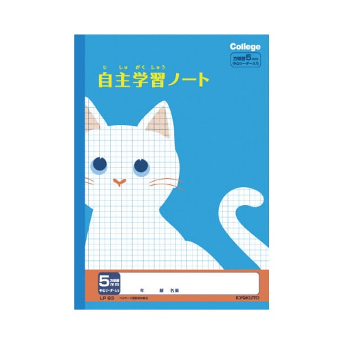 カレッジ セミB5 自主学習方眼 LP93