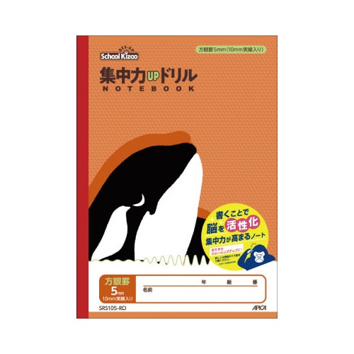 ドリル方眼罫 セミB5 SRS105−RD