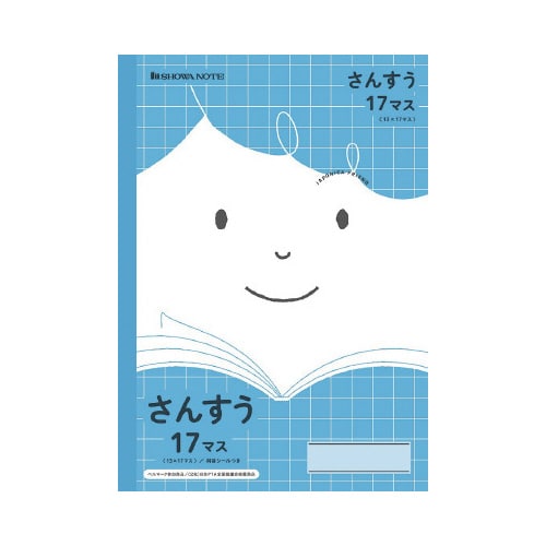 ショウワ 学習帳算数B5 17マス JFL−2−2