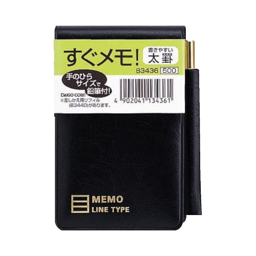 B3436 すぐメモ手帳 黒×5