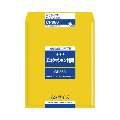 エコクッション封筒 A3 CP860×5
