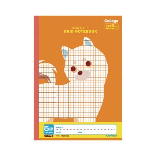 カレッジ方眼ノート セミB5 イヌ オレンジ