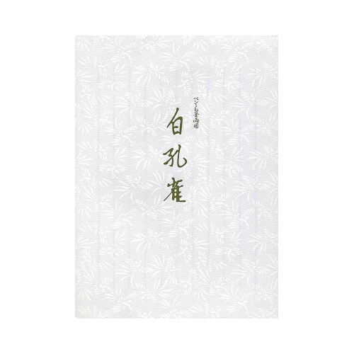 便箋 白孔雀 LP3267