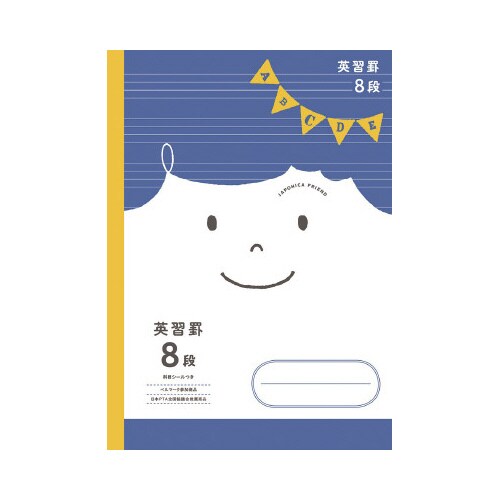 ショウワ 学習帳 B5 英習罫 JFC−F8