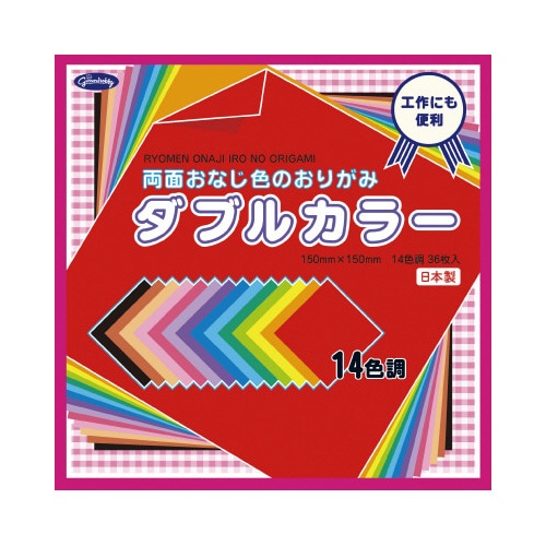 グリム23−1892 両面カラー折紙