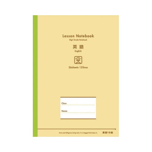 レッスンノートセミB5黄色NT1205N×20