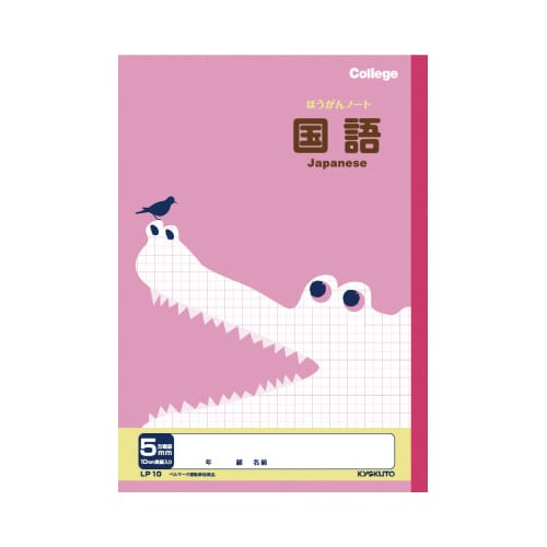 方眼ノート セミB5 国語 LP10