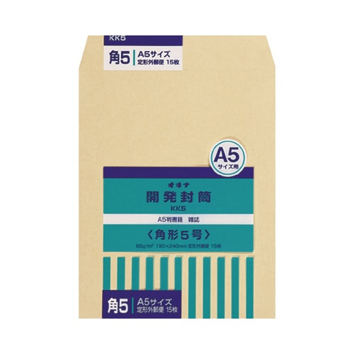 開発封筒 角5号 KK5