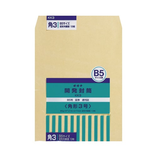開発封筒 角3号 KK3