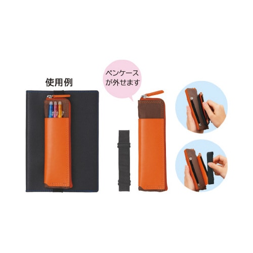 ペンケース付き手帳バンド レッド