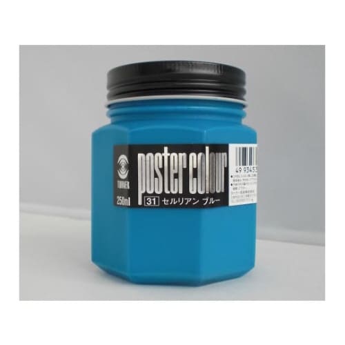 ポスターカラー セルリアンブルー