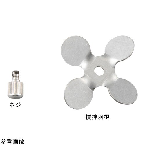 トルネードN用撹拌羽根 羽根取付ネジ