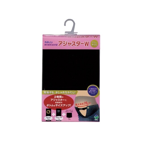 まだまだはける!アジャスターW 黒