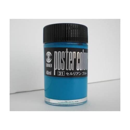 ポスターカラー セルリアンブルー