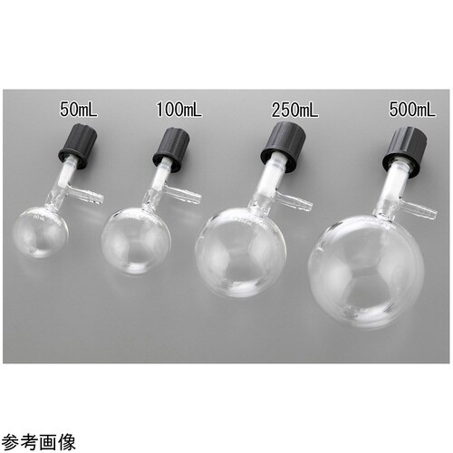 丸型シュレンク(PTFEバルブ)100mL