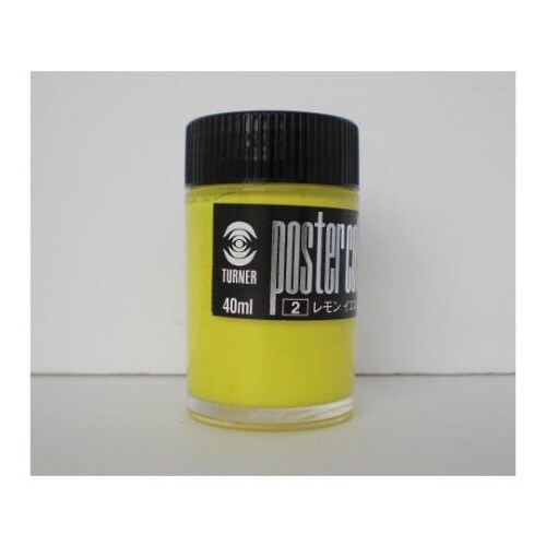 ポスターカラー レモンイエロー