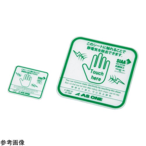 クリア除電シート(抗菌仕様)2枚入