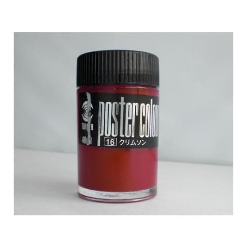 ポスターカラー 40cc入(インク色:クリムソン)