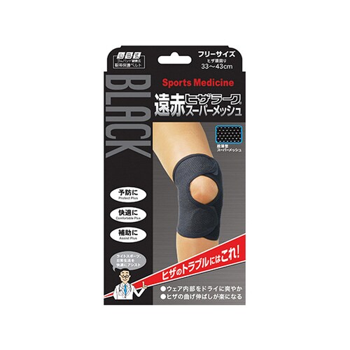 山田式遠赤ヒザラーク